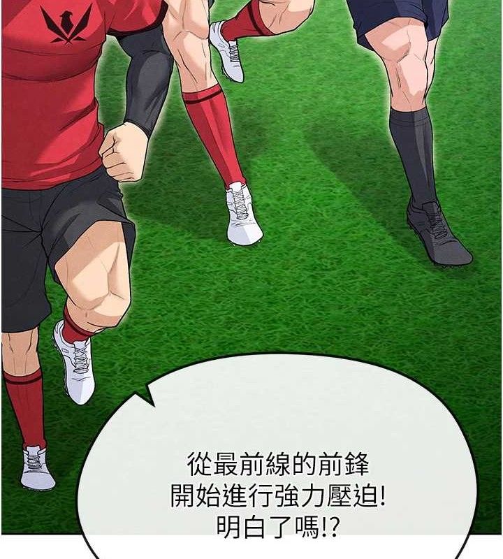 足球型男脱单指南第8话-网球女神现身足球场?!