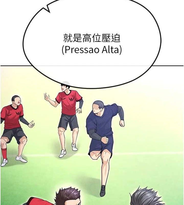 足球型男脱单指南第8话-网球女神现身足球场?!