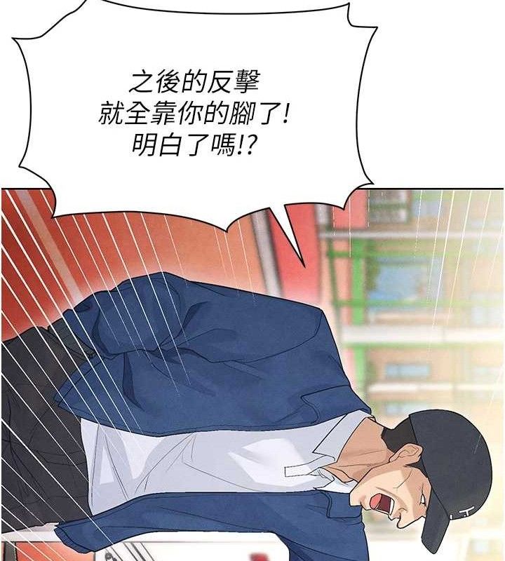 足球型男脱单指南第8话-网球女神现身足球场?!