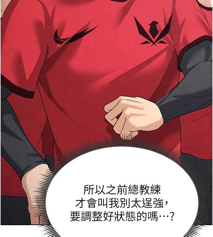 足球型男脫單指南第8話-網球女神現身足球場?!