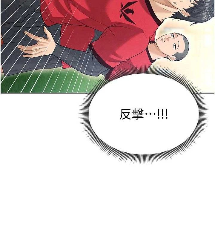 足球型男脫單指南第8話-網球女神現身足球場?!