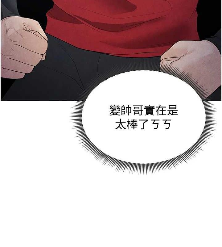 足球型男脫單指南第8話-網球女神現身足球場?!