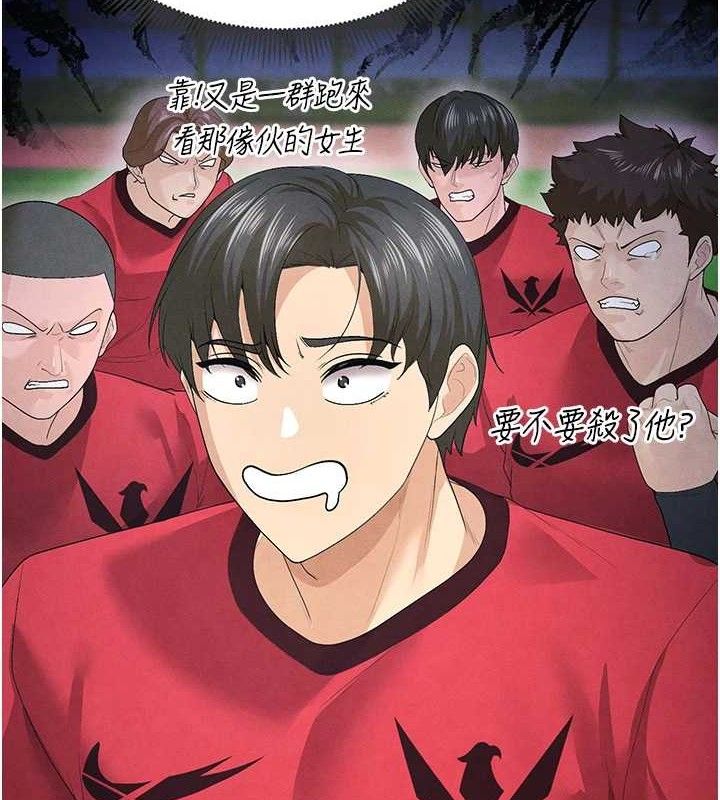 足球型男脫單指南第9話-隨傳隨到肉便器