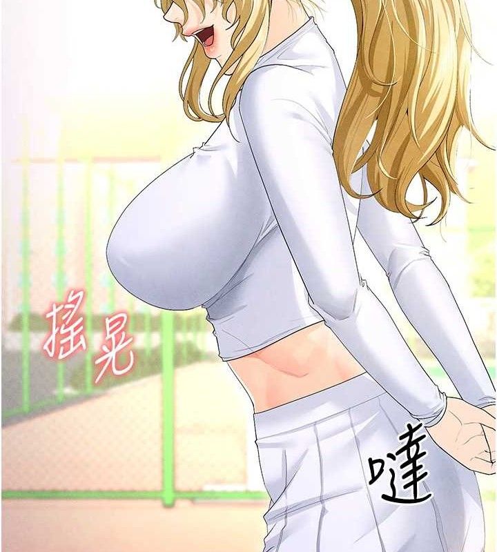 足球型男脱单指南第9话-随传随到肉便器