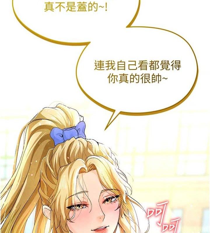 足球型男脱单指南第9话-随传随到肉便器