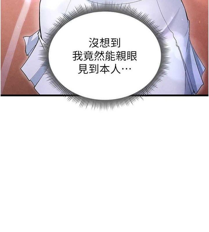 足球型男脫單指南第9話-隨傳隨到肉便器