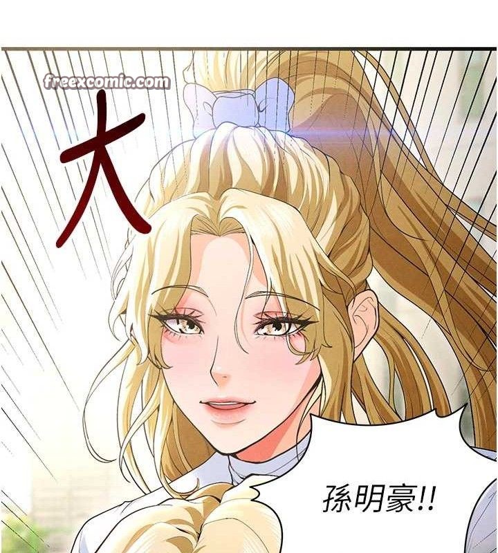 足球型男脱单指南第9话-随传随到肉便器