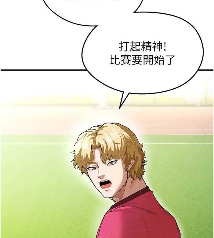 足球型男脱单指南第9话-随传随到肉便器