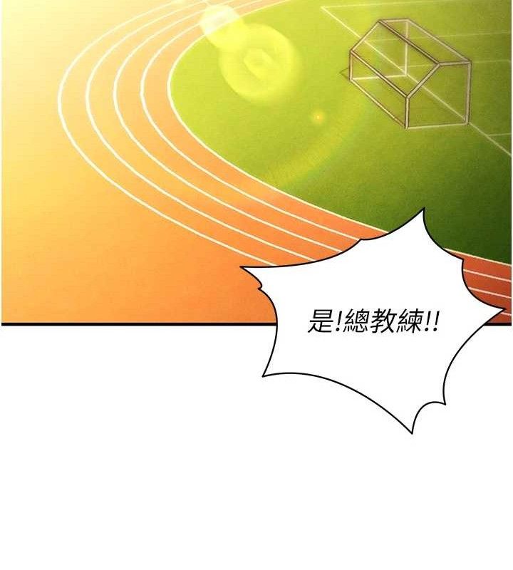 足球型男脱单指南第9话-随传随到肉便器