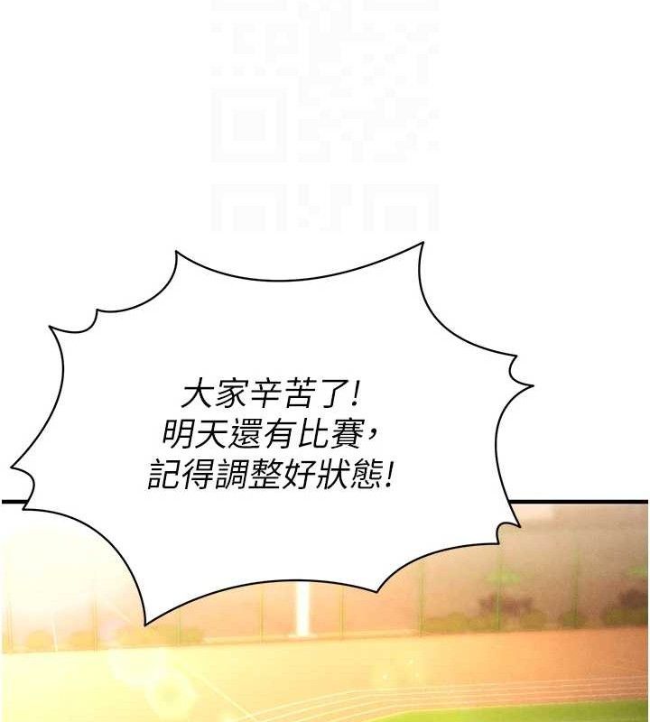 足球型男脫單指南第9話-隨傳隨到肉便器