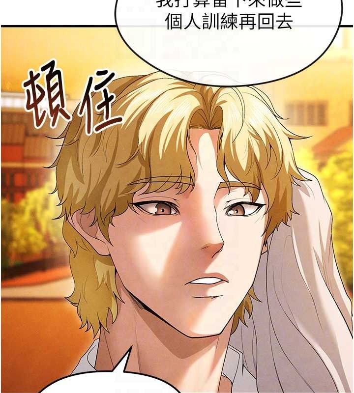 足球型男脱单指南第9话-随传随到肉便器