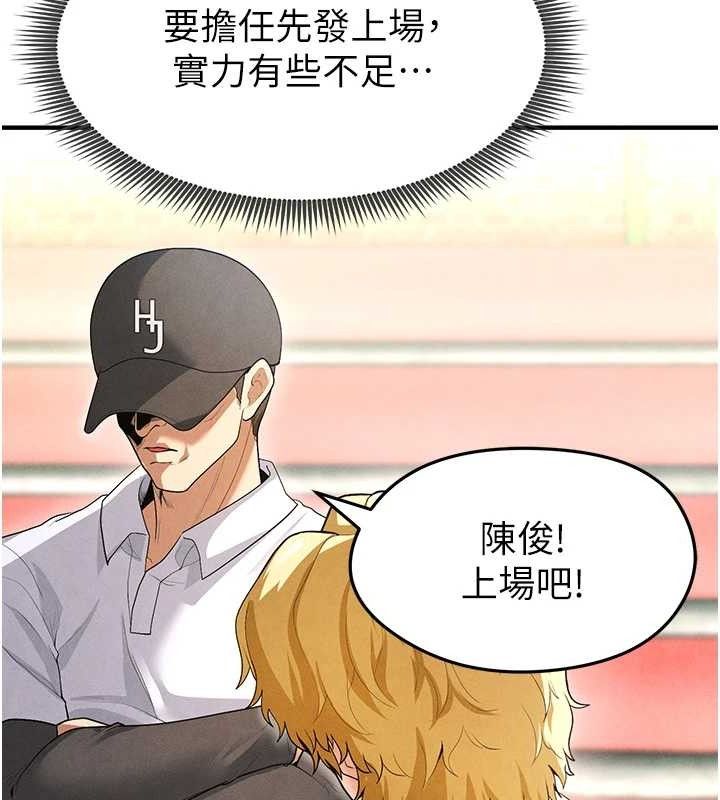 足球型男脱单指南第9话-随传随到肉便器