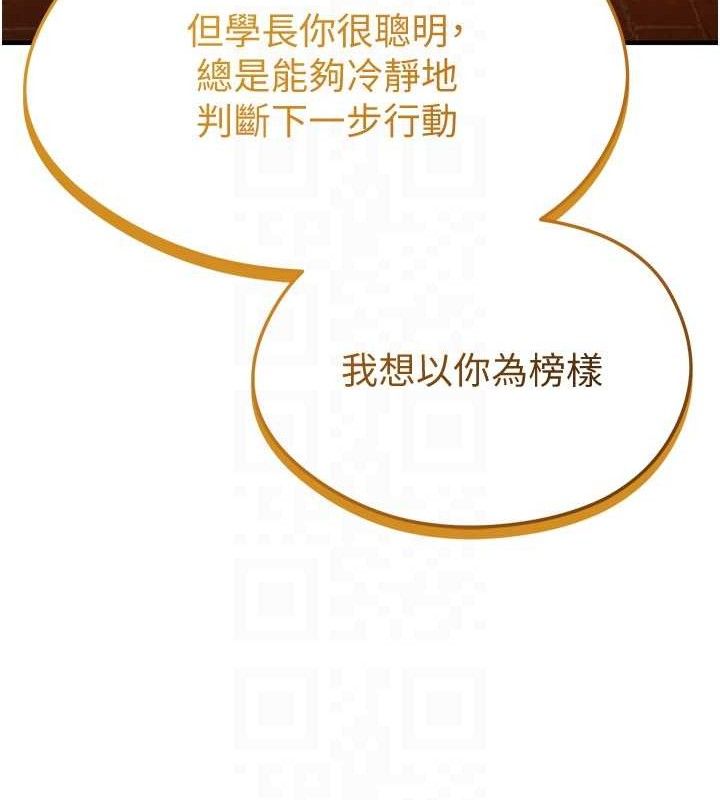 足球型男脫單指南第9話-隨傳隨到肉便器