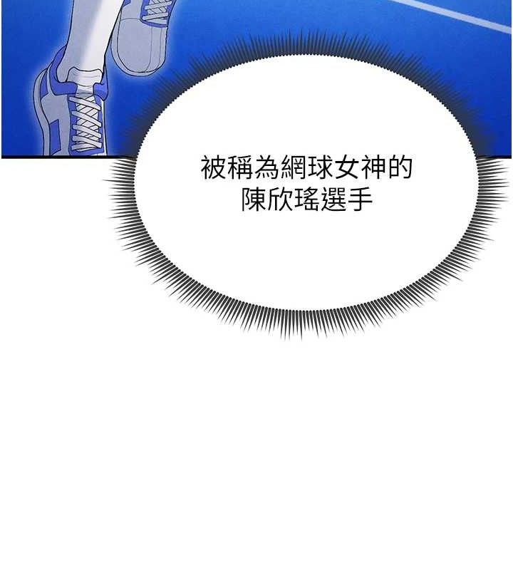 足球型男脱单指南第9话-随传随到肉便器