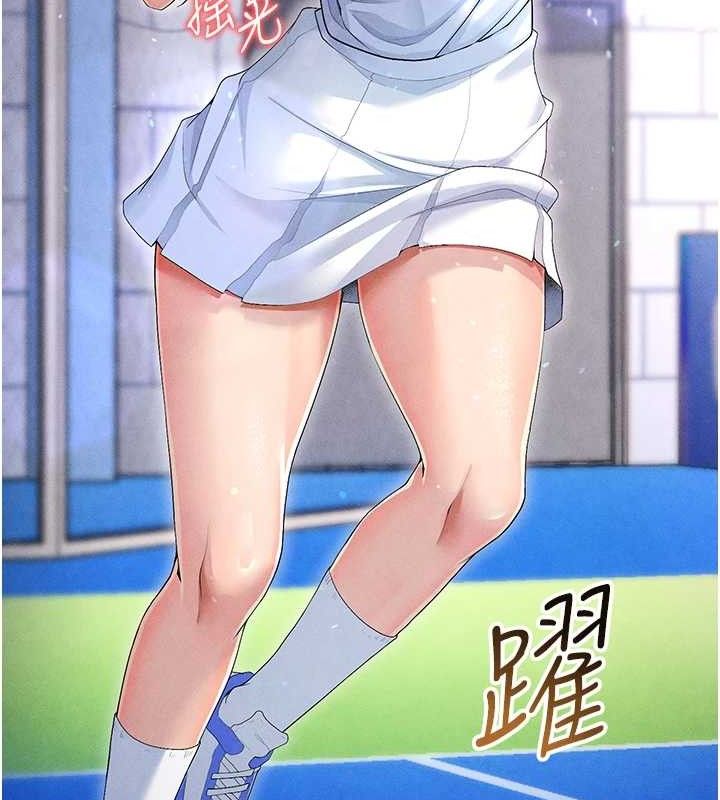 足球型男脫單指南第9話-隨傳隨到肉便器