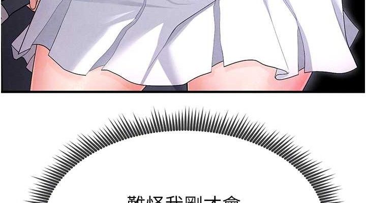 足球型男脫單指南第9話-隨傳隨到肉便器