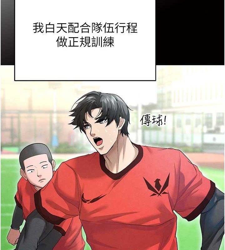 足球型男脫單指南第9話-隨傳隨到肉便器