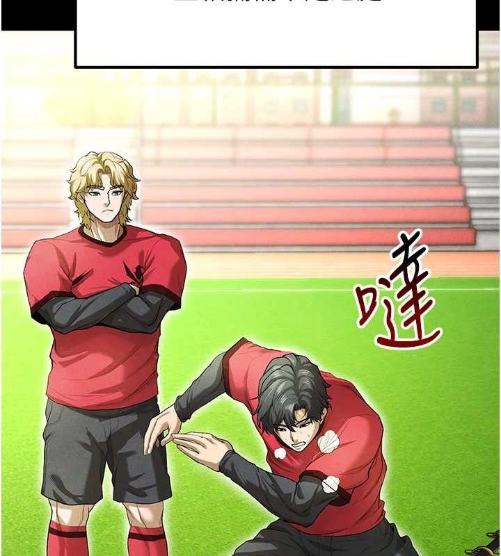 足球型男脱单指南第9话-随传随到肉便器