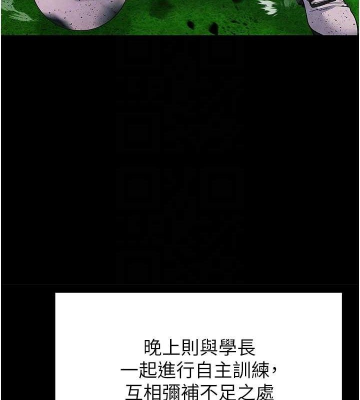 足球型男脱单指南第9话-随传随到肉便器