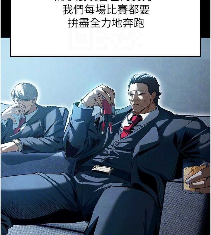 足球型男脫單指南第9話-隨傳隨到肉便器