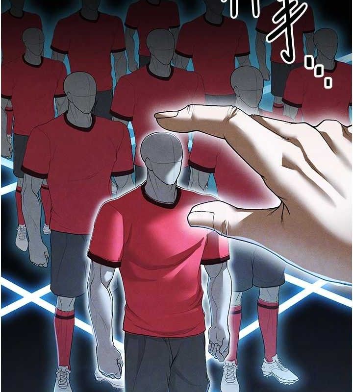 足球型男脱单指南第9话-随传随到肉便器