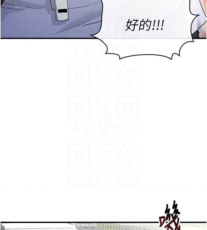 足球型男脫單指南第9話-隨傳隨到肉便器