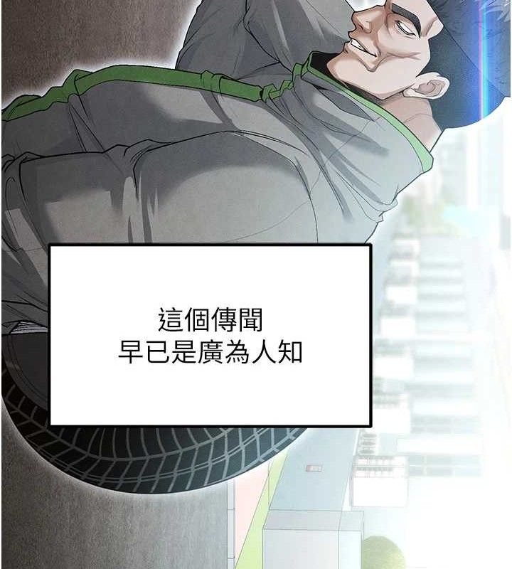 足球型男脱单指南第9话-随传随到肉便器