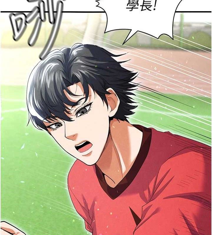 足球型男脱单指南第9话-随传随到肉便器