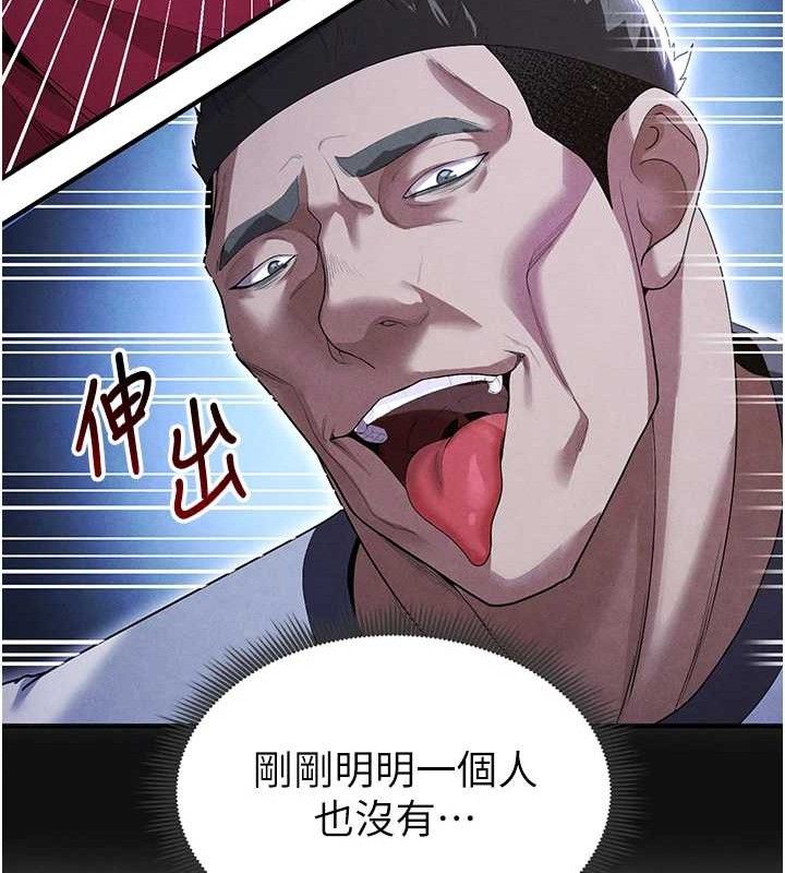 足球型男脱单指南第9话-随传随到肉便器