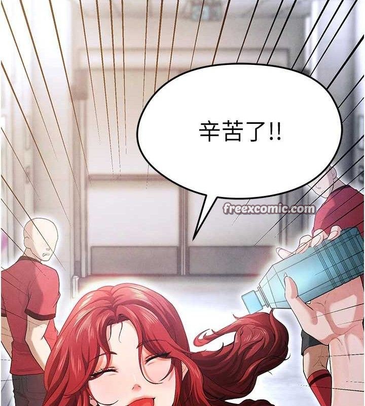 足球型男脫單指南第9話-隨傳隨到肉便器