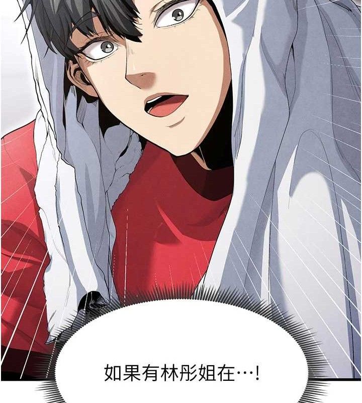 足球型男脫單指南第9話-隨傳隨到肉便器