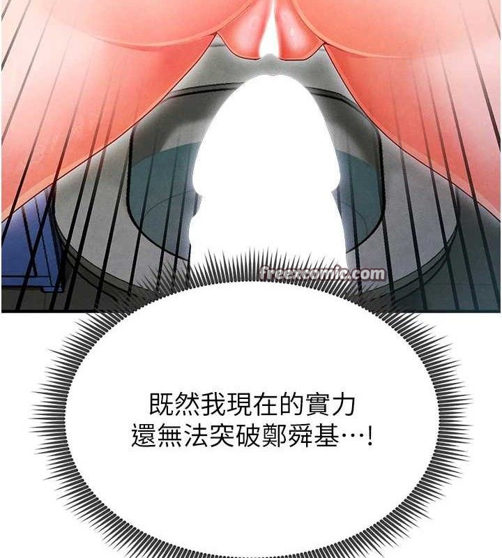 足球型男脫單指南第9話-隨傳隨到肉便器