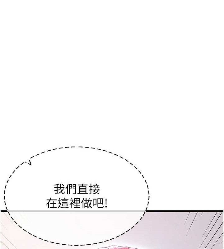 足球型男脫單指南第10話-廁所內練等