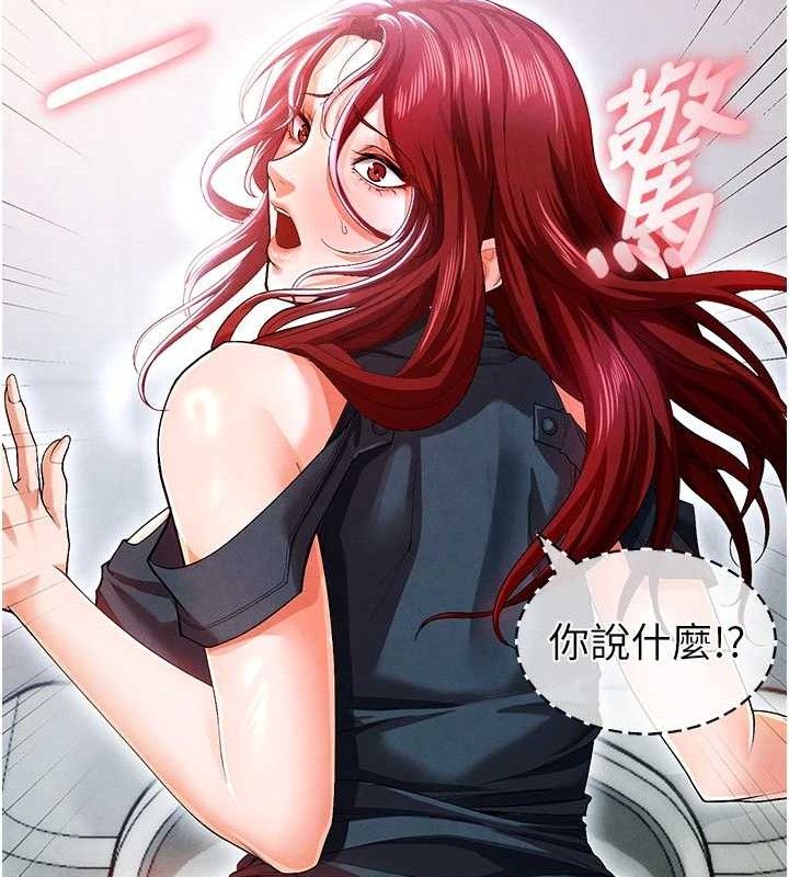 足球型男脫單指南第10話-廁所內練等