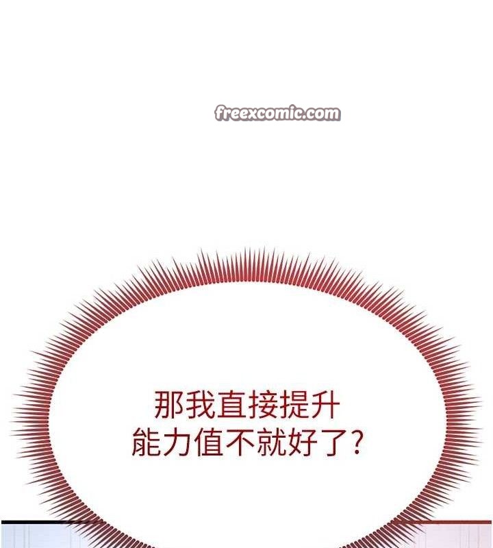 足球型男脫單指南第10話-廁所內練等