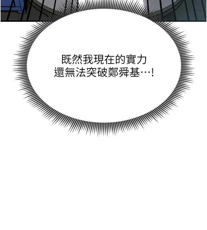 足球型男脱单指南第10话-厕所内练等