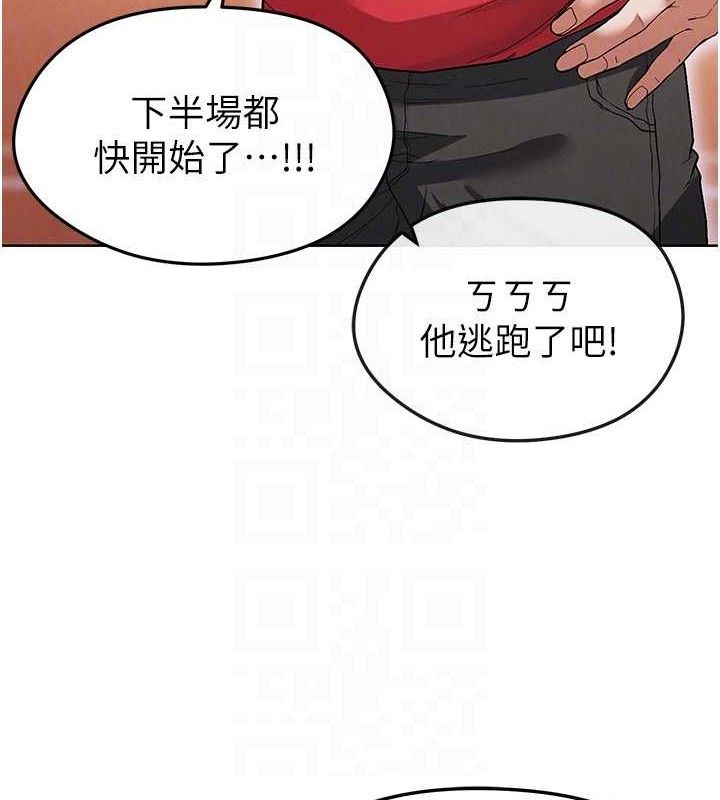 足球型男脫單指南第10話-廁所內練等