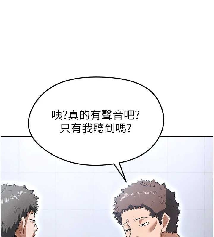 足球型男脫單指南第10話-廁所內練等