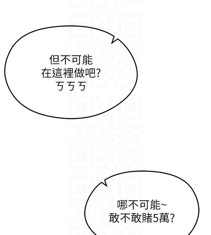 足球型男脱单指南第10话-厕所内练等