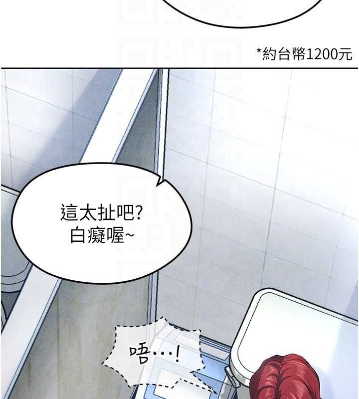 足球型男脱单指南第10话-厕所内练等