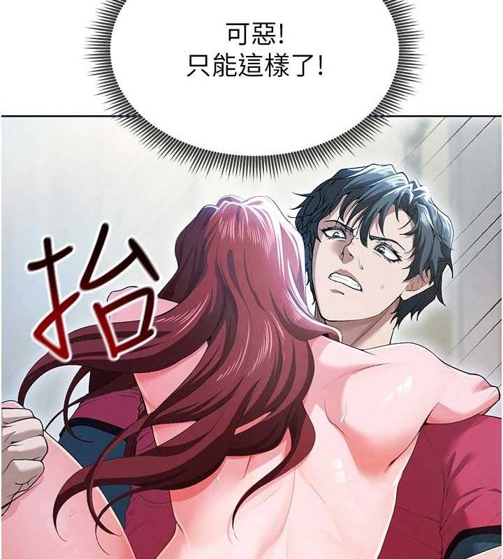 足球型男脫單指南第10話-廁所內練等