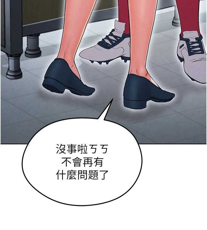 足球型男脫單指南第10話-廁所內練等
