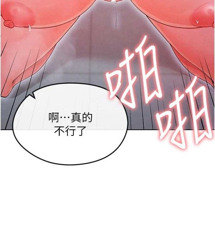 足球型男脫單指南第10話-廁所內練等