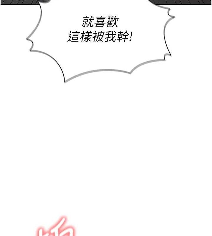 足球型男脫單指南第10話-廁所內練等