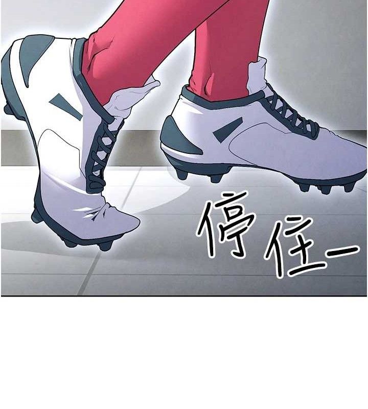 足球型男脫單指南第10話-廁所內練等