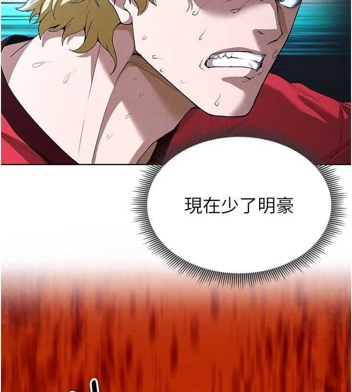 足球型男脫單指南第10話-廁所內練等