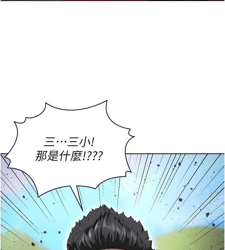 足球型男脫單指南第10話-廁所內練等