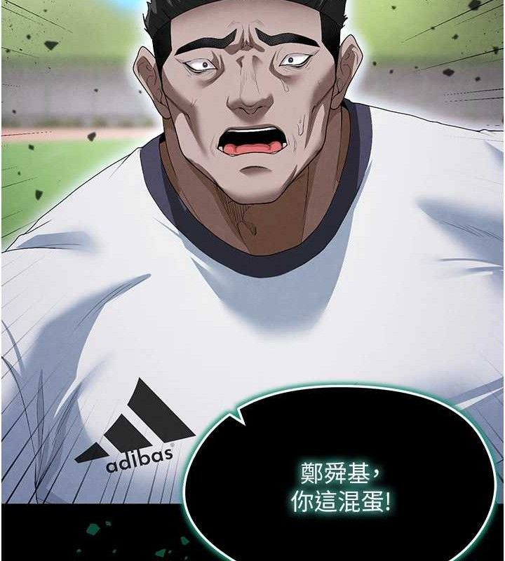 足球型男脫單指南第10話-廁所內練等