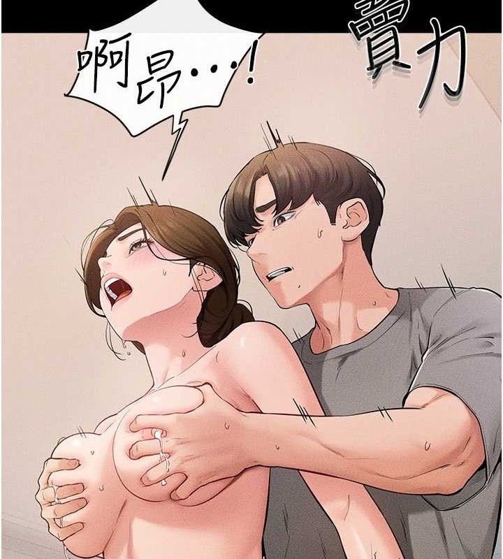 繼母與繼姐第73話-想喝奶就隨時來找我