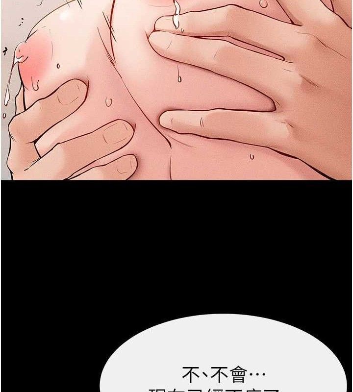 繼母與繼姐第73話-想喝奶就隨時來找我